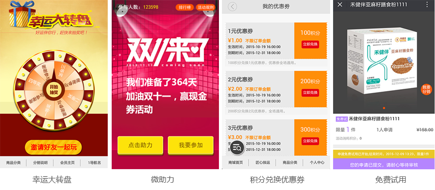 豐富的營(yíng)銷推廣工具