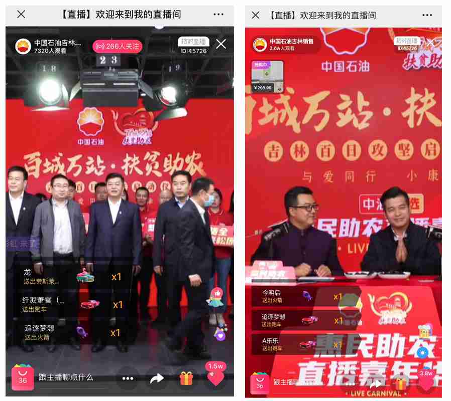 喜訊|啟博云攜手吉林中石油，鯤鵬解決方案推動數字化社交新零售