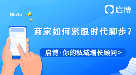 在移動電商社交分銷時代，商家應(yīng)該怎么緊跟時代腳步?