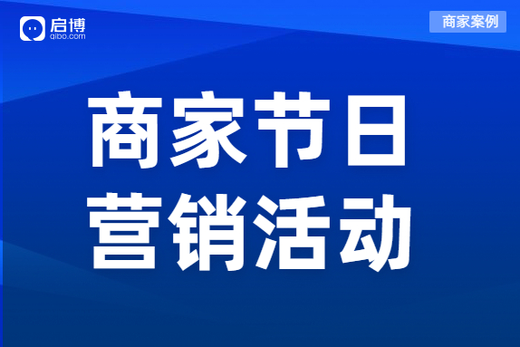 “她經濟”下的節日營銷怎么玩？分享這3個行業案例
