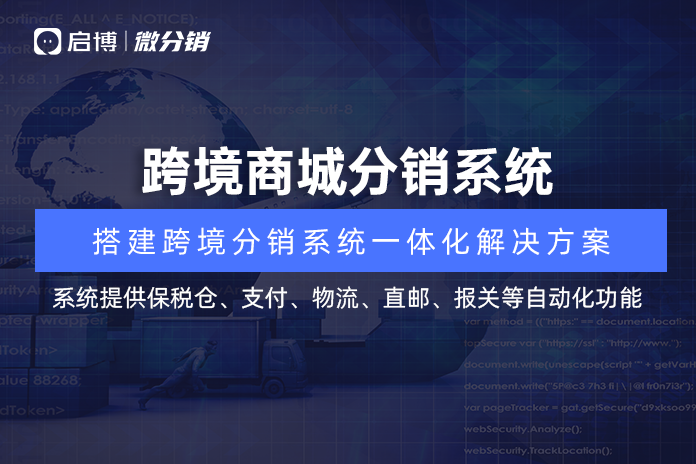 商城系統平臺開